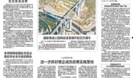 河南省新闻报纸爆料电话,倾听民声，守护舆论监督前沿